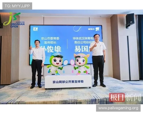 湖北京山迎来WTA赛事 首次举办国际网球赛事将于9月精彩上演